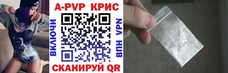 где можно купить наркотик Ермолино A PVP Соль