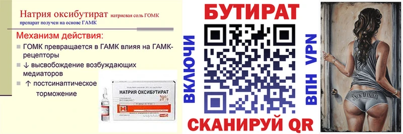 наркота  OMG онион  БУТИРАТ вода  Ермолино 