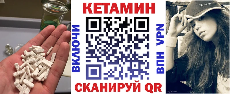 КЕТАМИН ketamine  Ермолино 