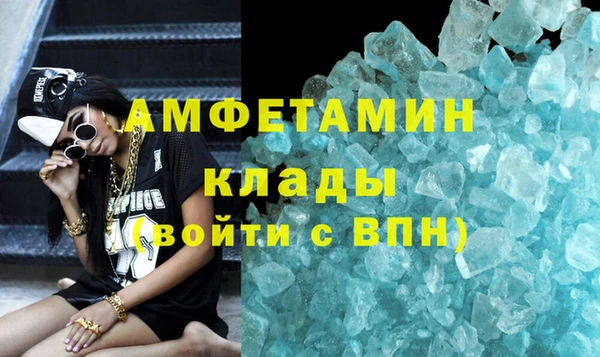 первитин Вяземский
