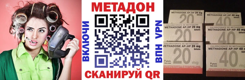 МЕТАДОН methadone  цена наркотик  Ермолино 